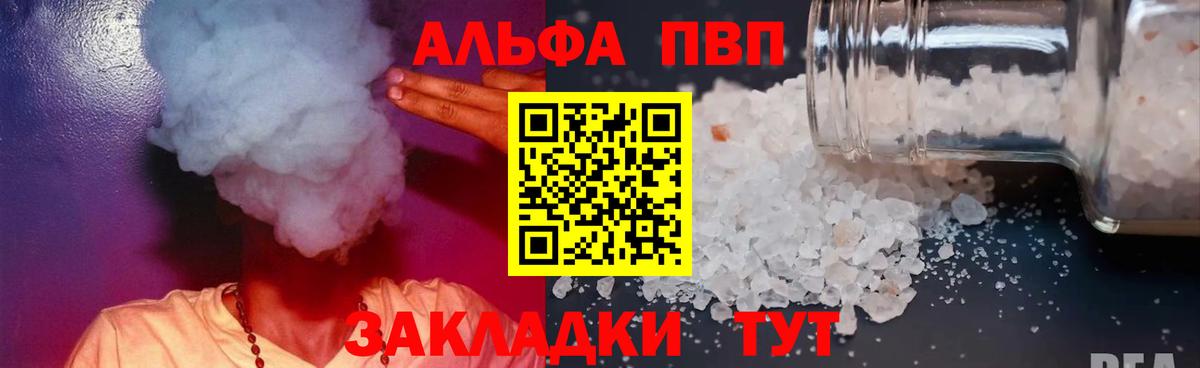 Alfa_PVP СК Асбест
