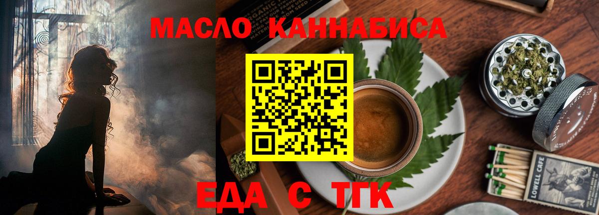 Cannafood марихуана  Вход с VPN  Асбест 