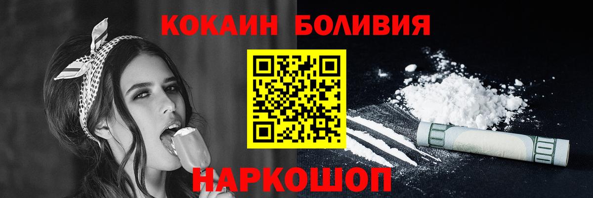 COCAIN Перу  Кокаин 99%  Асбест  Вход с VPN 