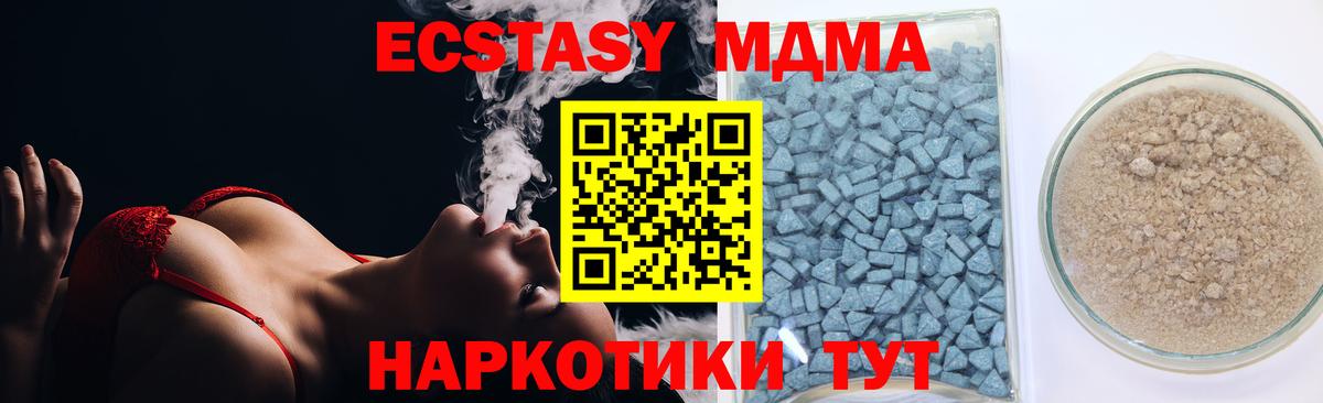 Асбест  Ecstasy Punisher  Ecstasy  MEGA tor  Вход с VPN 
