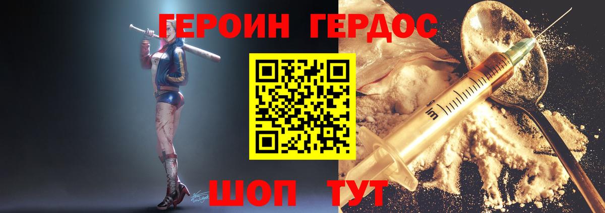 ГЕРОИН хмурый  Вход с VPN  Асбест 