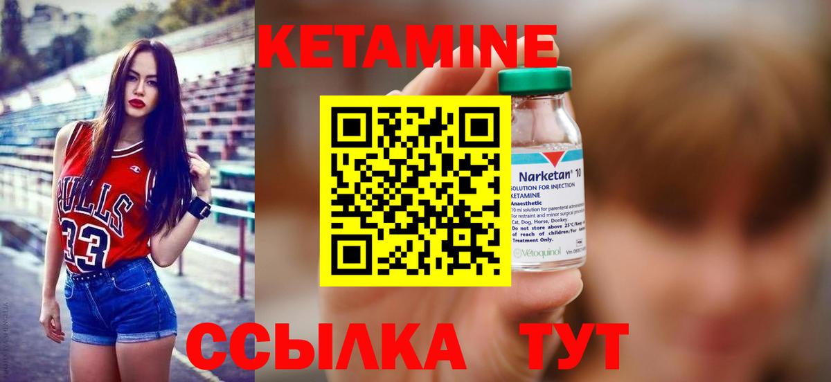 Асбест  КЕТАМИН VHQ  МЕГА зеркало  Вход с VPN 