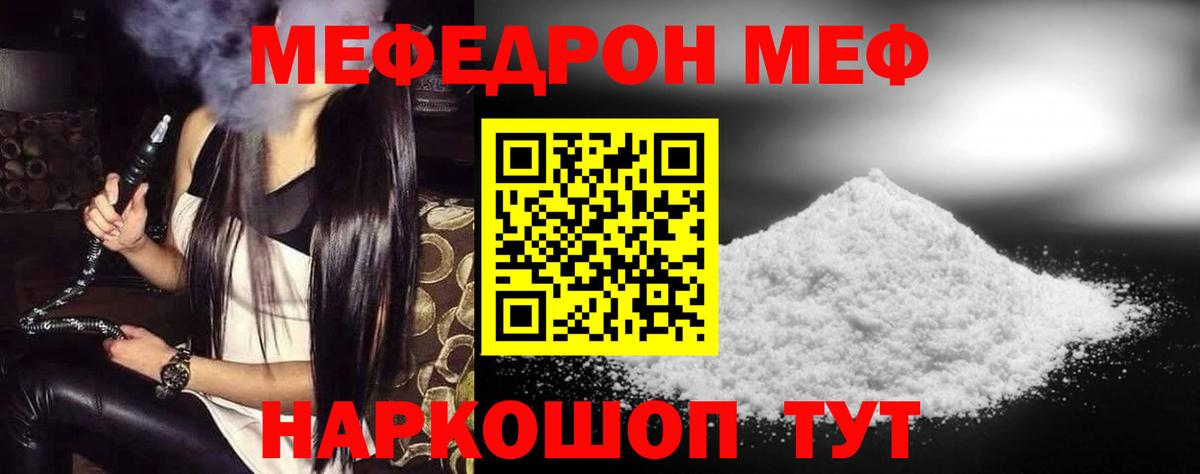 Мефедрон мяу мяу  МЕФ mephedrone  Меф  Асбест  Вход с VPN  МЕФ 