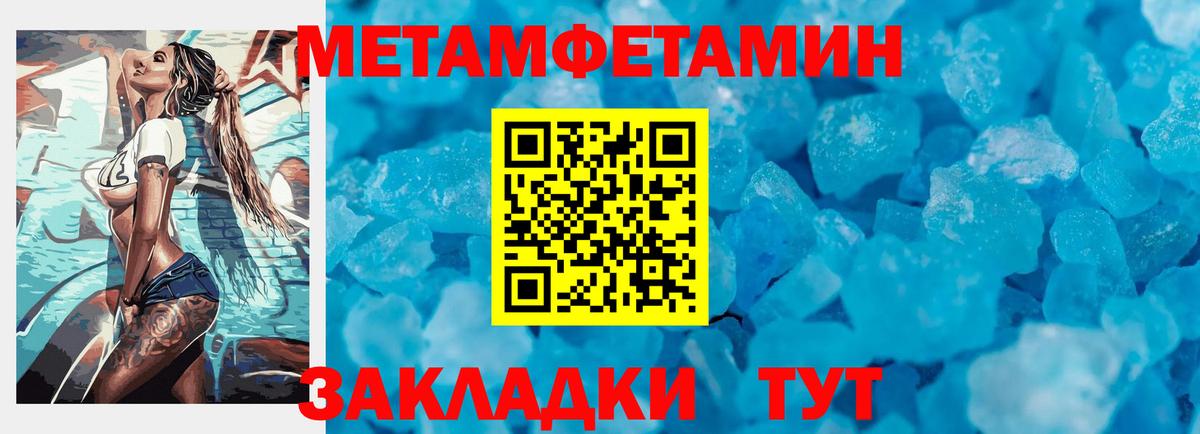 МЕТАМФЕТАМИН Methamphetamine Асбест