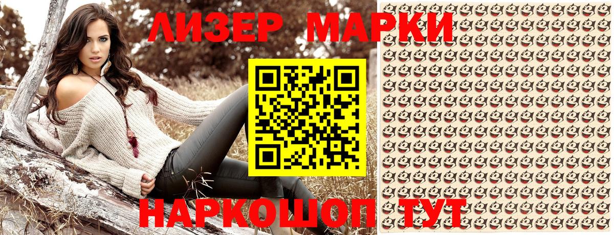 Наркотические марки 1,8мг  Вход с VPN  Асбест 
