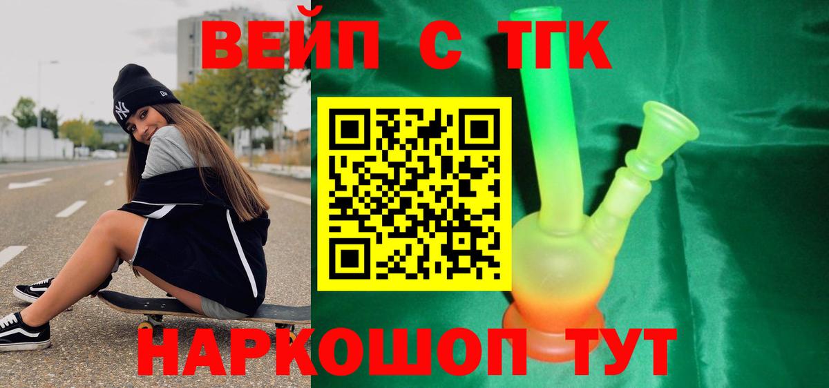 ТГК концентрат Асбест