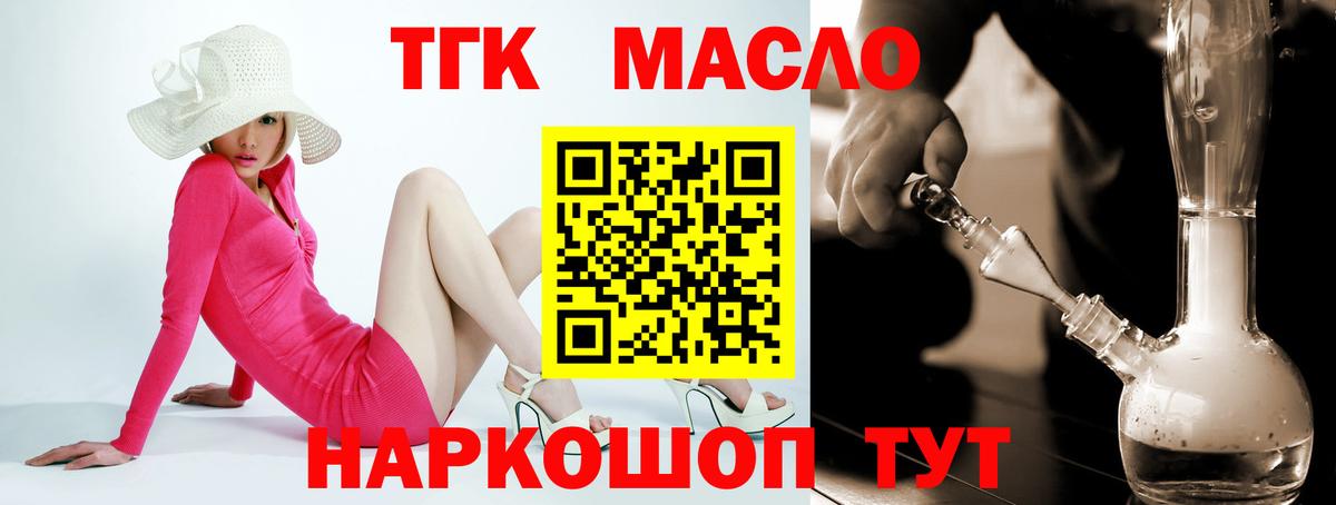 Дистиллят ТГК вейп с тгк  Дистиллят ТГК гашишное масло  цены наркотик  Вход с VPN  Асбест 